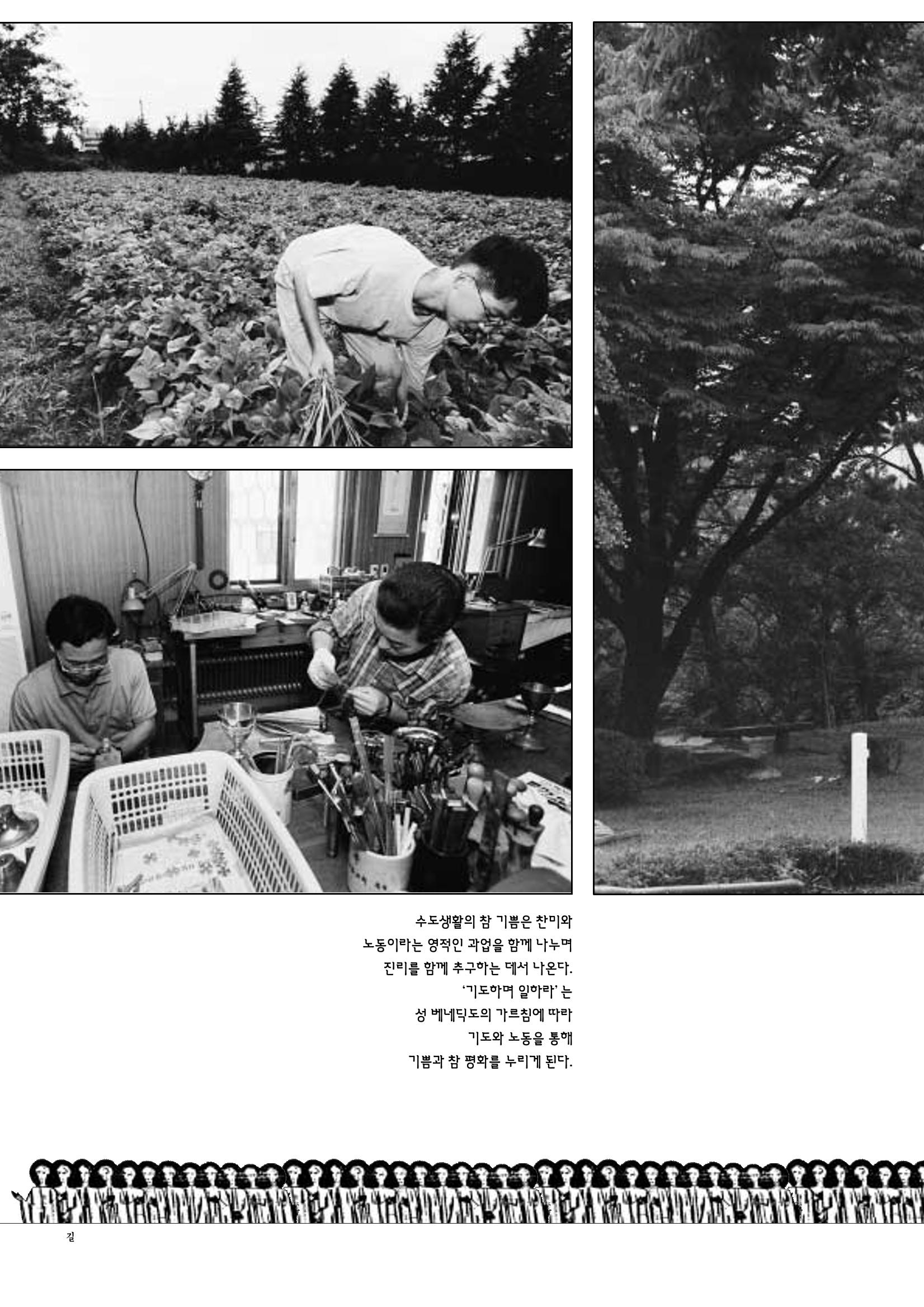 향토와문화 vol.11 카메라의 눈으로 본 세상, 길(98년 9,10월) 35페이지