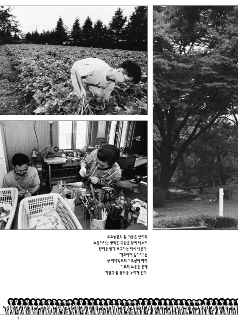 향토와문화 vol.11 카메라의 눈으로 본 세상, 길(98년 9,10월) 35페이지