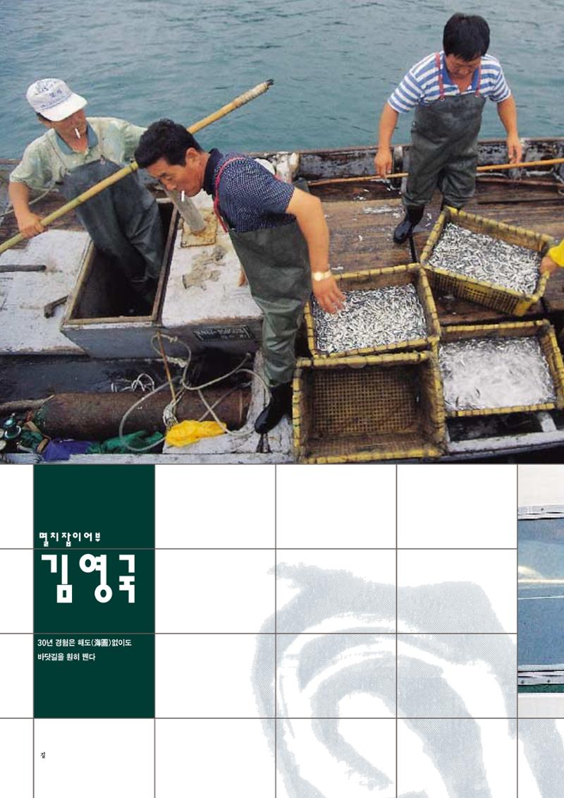 향토와문화 vol.11 카메라의 눈으로 본 세상, 길(98년 9,10월) 49페이지