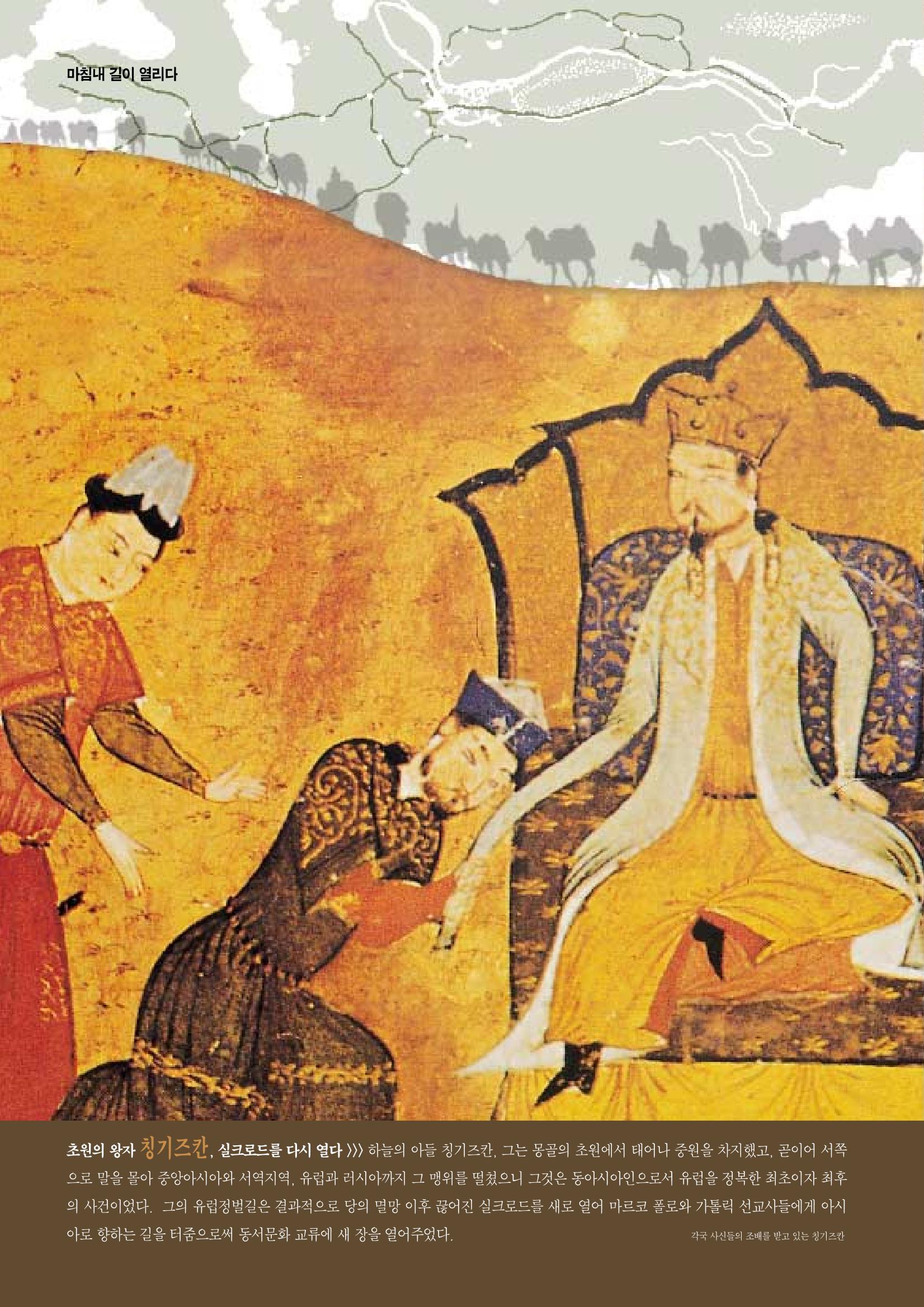향토와문화 vol.11 카메라의 눈으로 본 세상, 길(98년 9,10월) 5페이지