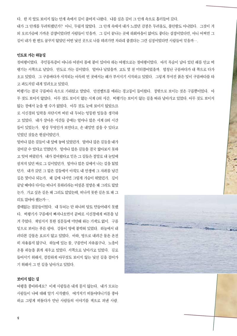 향토와문화 vol.11 카메라의 눈으로 본 세상, 길(98년 9,10월) 57페이지
