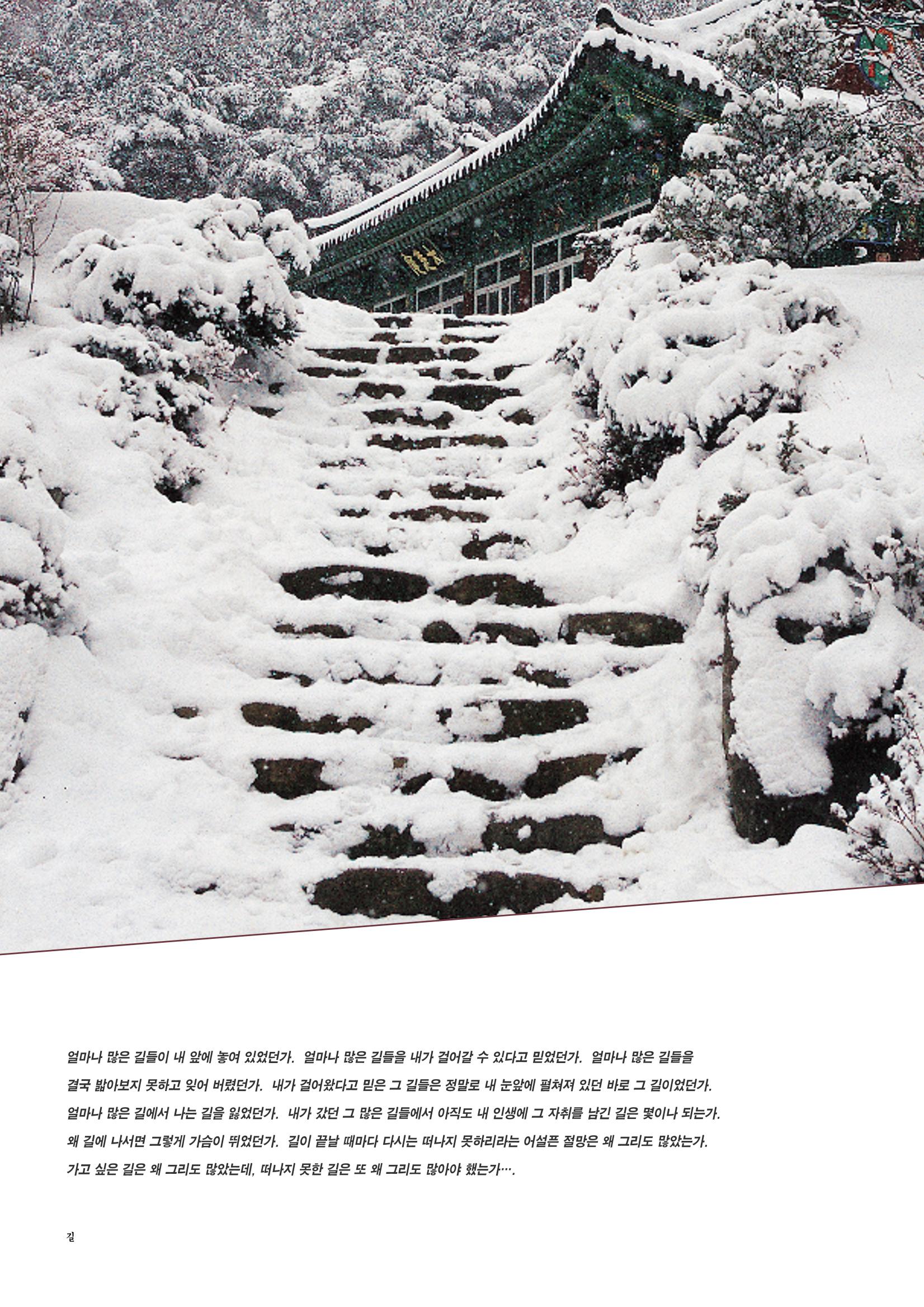 향토와문화 vol.11 카메라의 눈으로 본 세상, 길(98년 9,10월) 59페이지