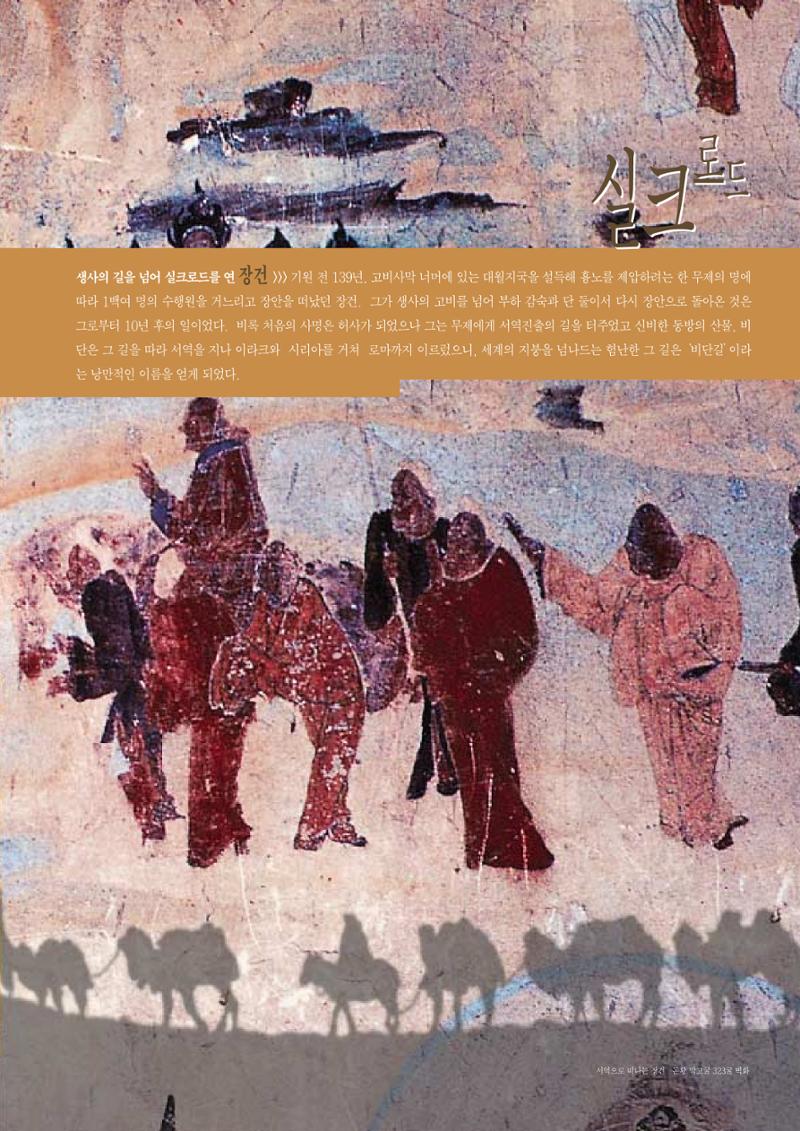 향토와문화 vol.11 카메라의 눈으로 본 세상, 길(98년 9,10월) 6페이지