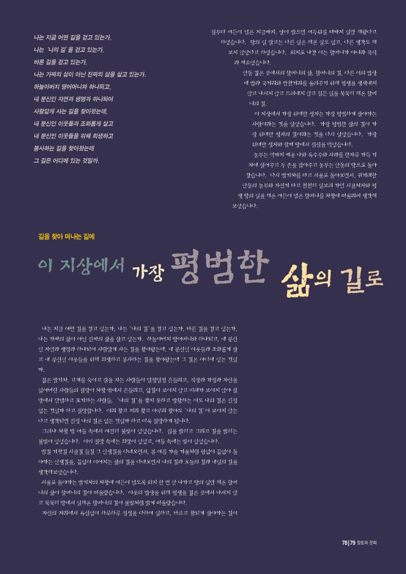 향토와문화 vol.11 카메라의 눈으로 본 세상, 길(98년 9,10월) 78페이지