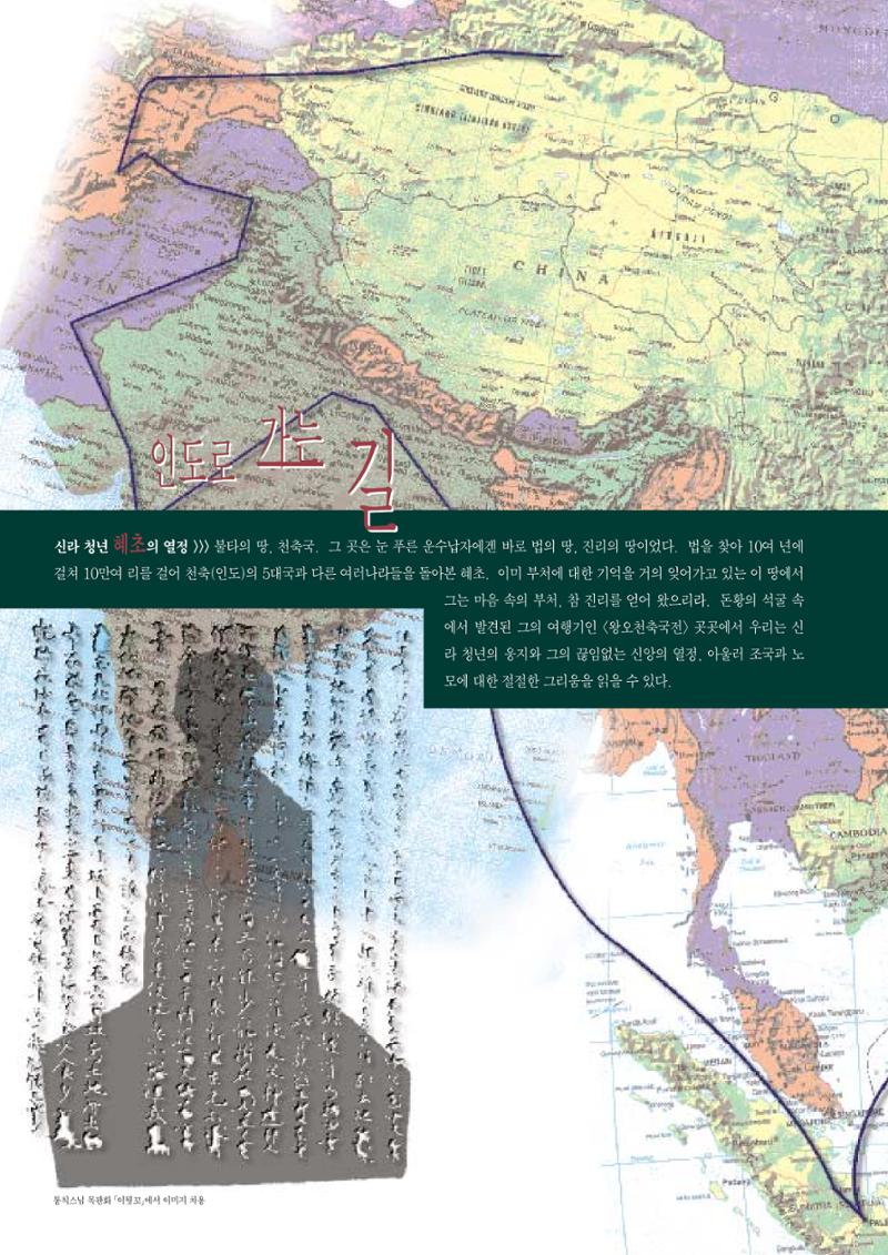 향토와문화 vol.11 카메라의 눈으로 본 세상, 길(98년 9,10월) 9페이지