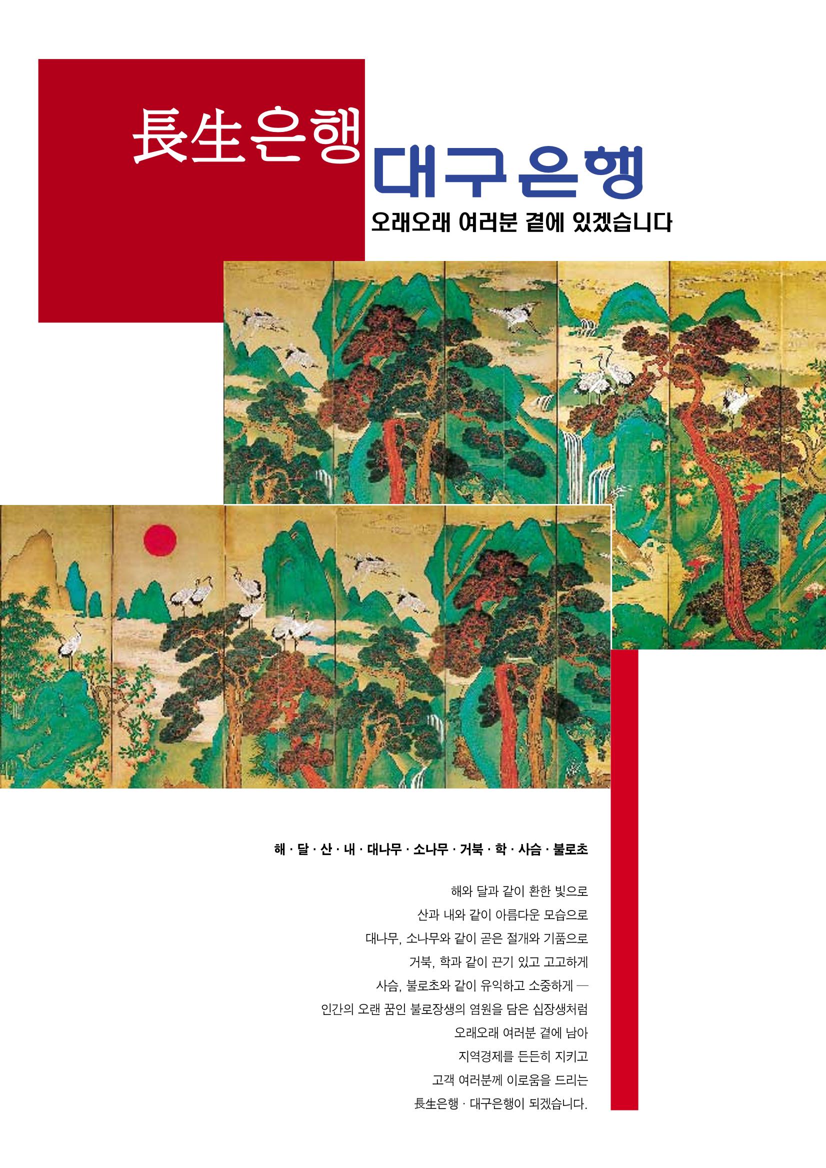 향토와 문화 vol.12 新 농가월령가(98년 11,12월) 90페이지
