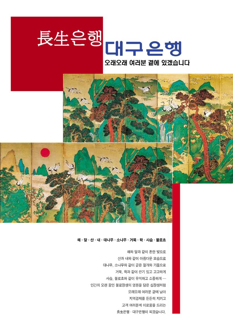 향토와 문화 vol.12 新 농가월령가(98년 11,12월) 90페이지