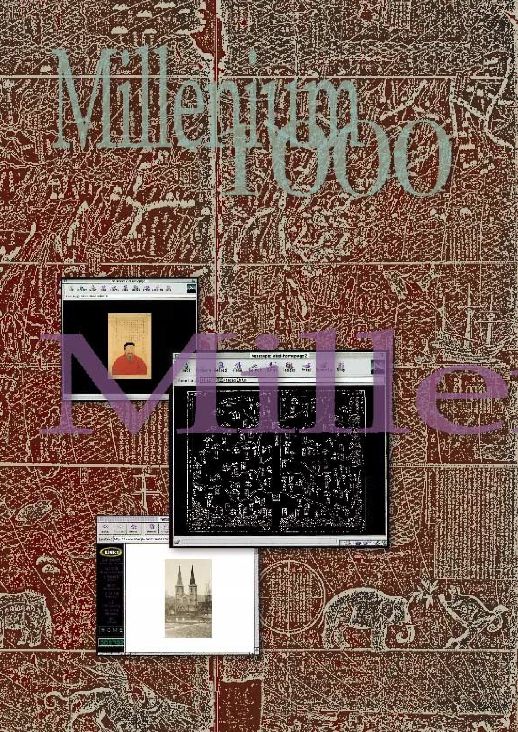 향토와 문화 vol.13 옛 천년의 자취 새천년의 희망(99년 3,4월) 1페이지