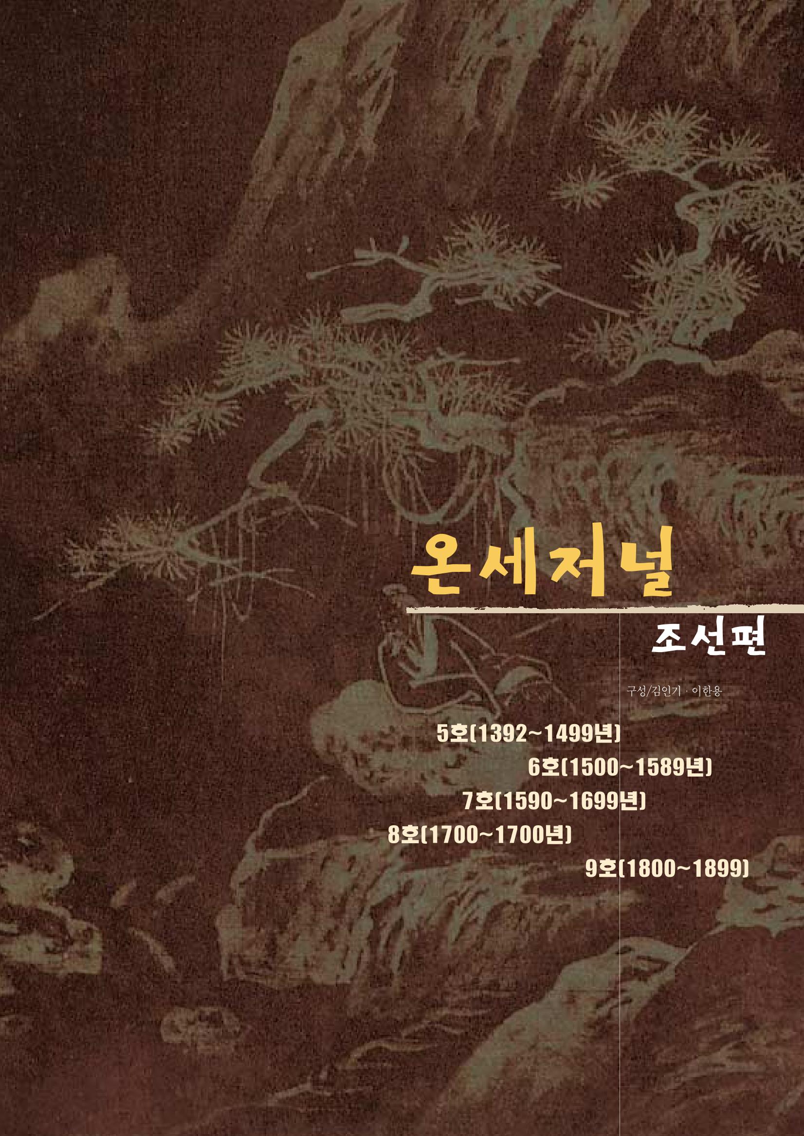 향토와 문화 vol.13 옛 천년의 자취 새천년의 희망(99년 3,4월) 20페이지