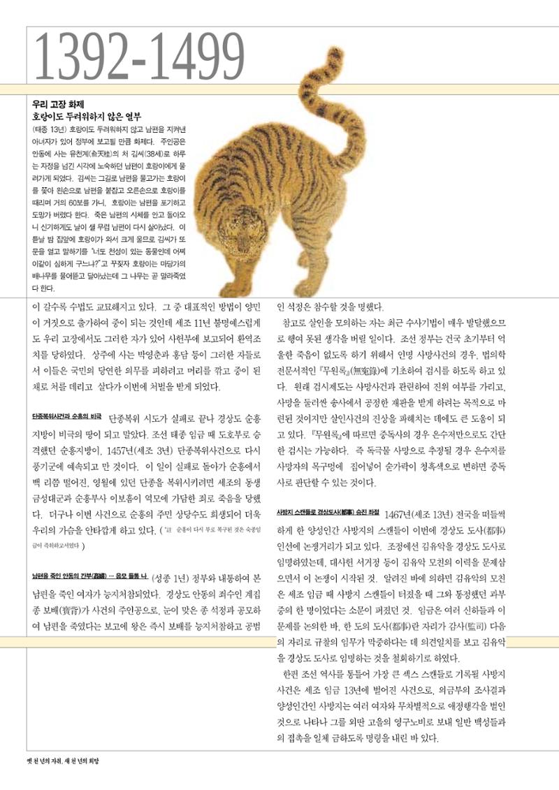 향토와 문화 vol.13 옛 천년의 자취 새천년의 희망(99년 3,4월) 25페이지
