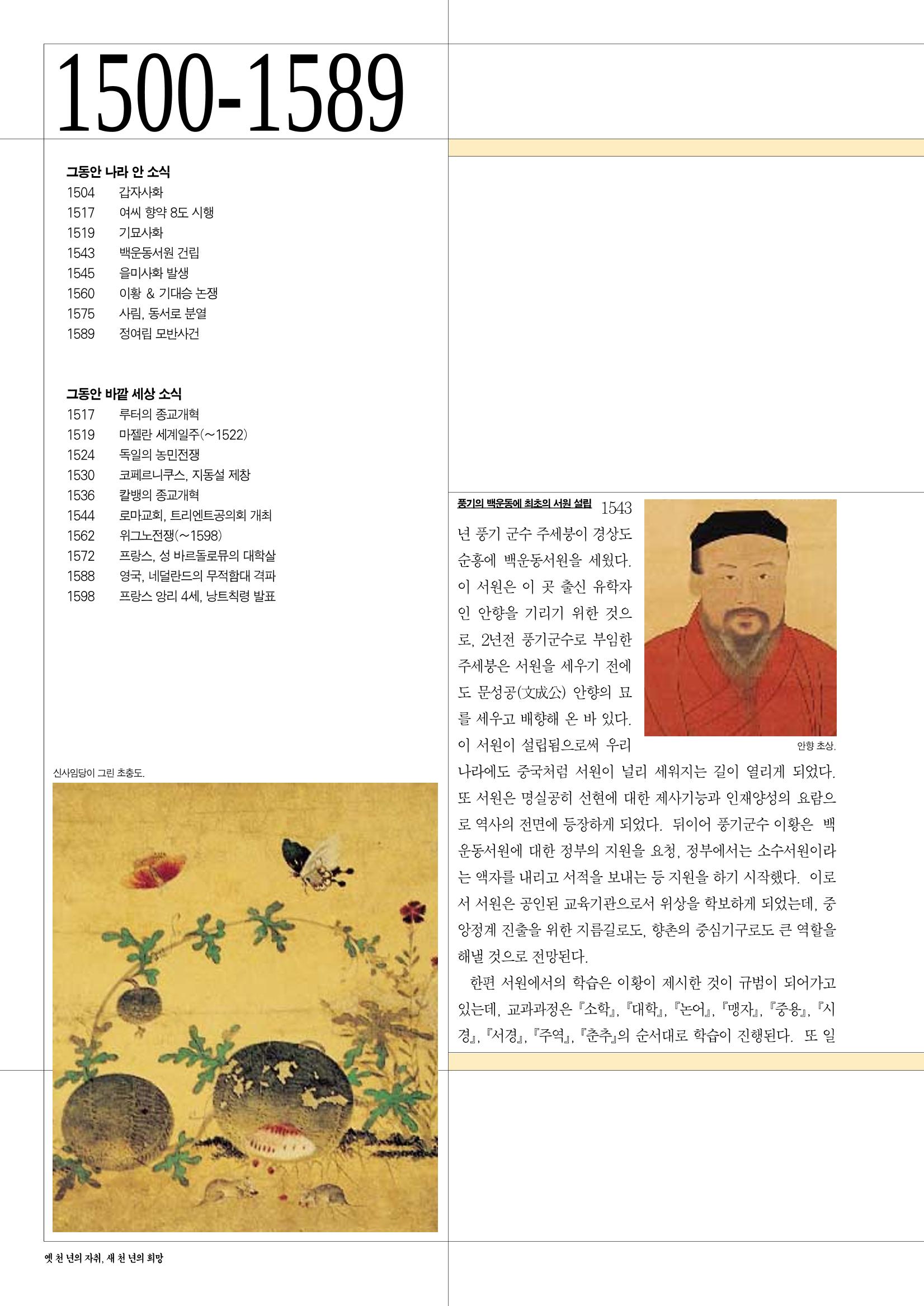 향토와 문화 vol.13 옛 천년의 자취 새천년의 희망(99년 3,4월) 27페이지