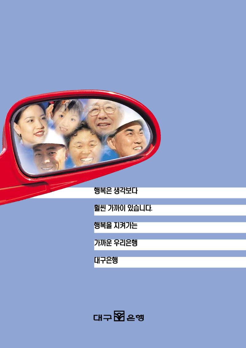 향토와 문화 vol.13 옛 천년의 자취 새천년의 희망(99년 3,4월) 5페이지