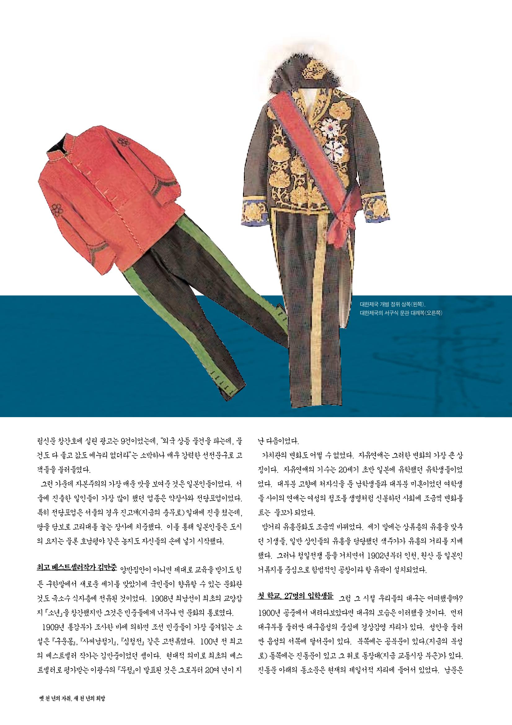향토와 문화 vol.13 옛 천년의 자취 새천년의 희망(99년 3,4월) 51페이지