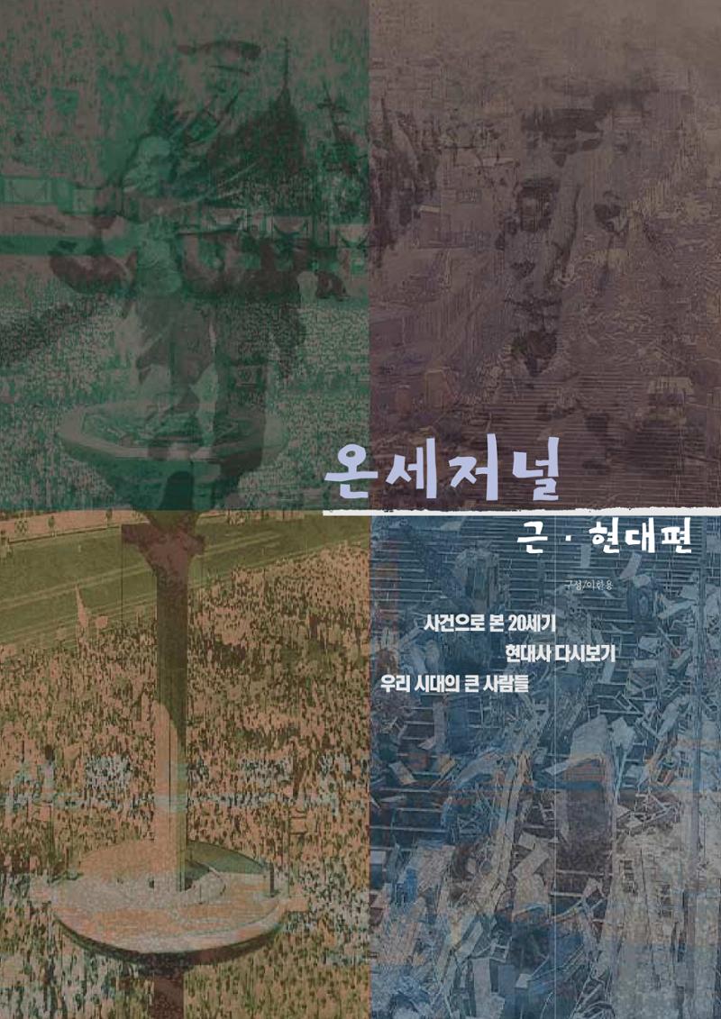 향토와 문화 vol.13 옛 천년의 자취 새천년의 희망(99년 3,4월) 54페이지