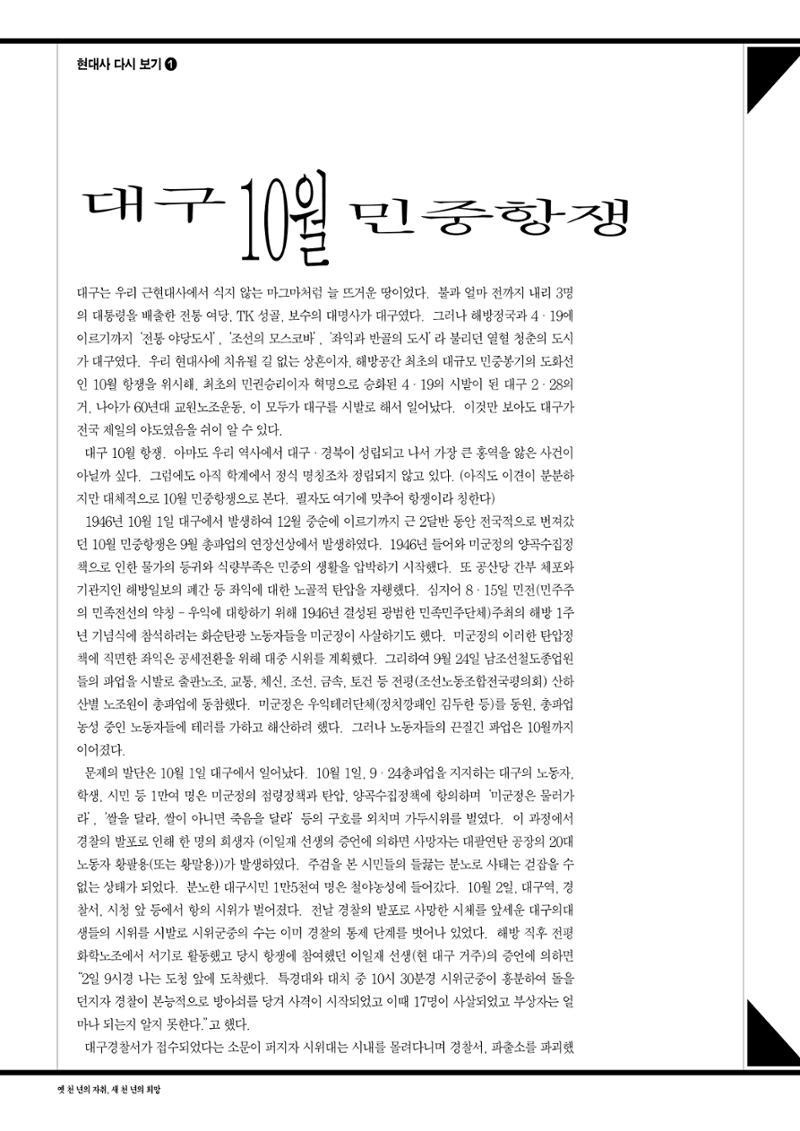 향토와 문화 vol.13 옛 천년의 자취 새천년의 희망(99년 3,4월) 61페이지