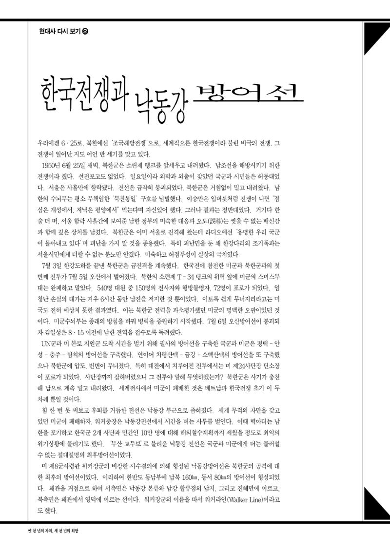 향토와 문화 vol.13 옛 천년의 자취 새천년의 희망(99년 3,4월) 63페이지