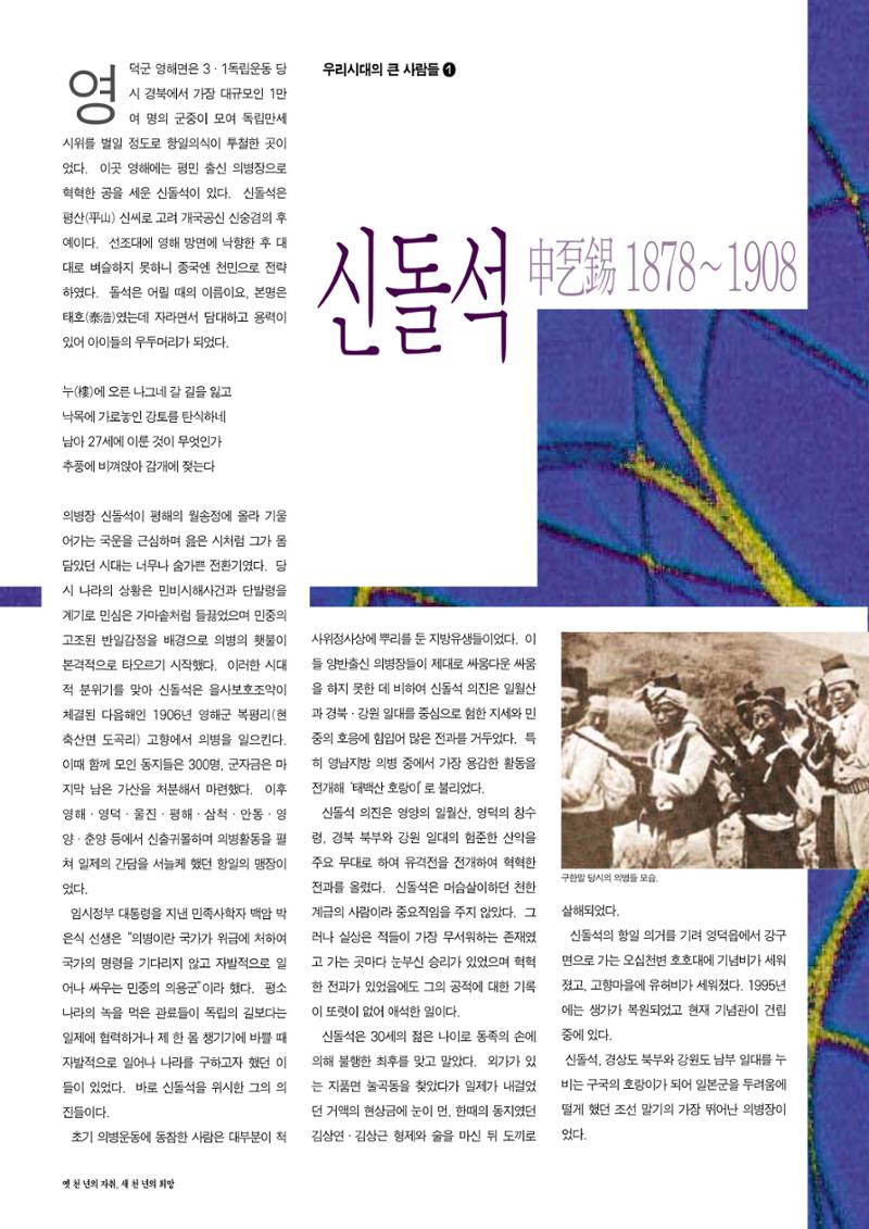 향토와 문화 vol.13 옛 천년의 자취 새천년의 희망(99년 3,4월) 67페이지