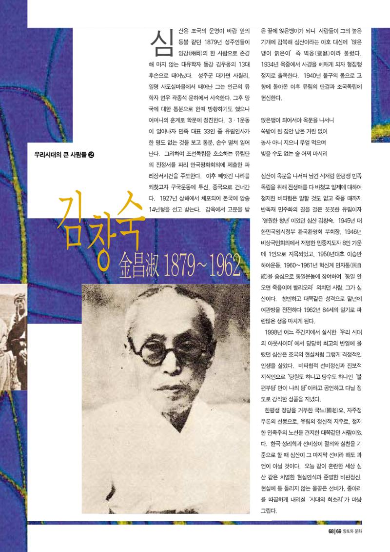 향토와 문화 vol.13 옛 천년의 자취 새천년의 희망(99년 3,4월) 68페이지