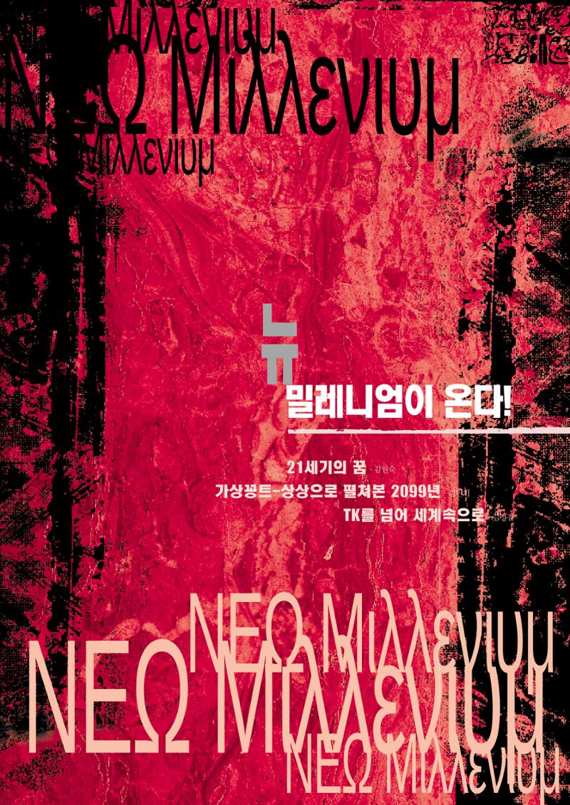 향토와 문화 vol.13 옛 천년의 자취 새천년의 희망(99년 3,4월) 72페이지