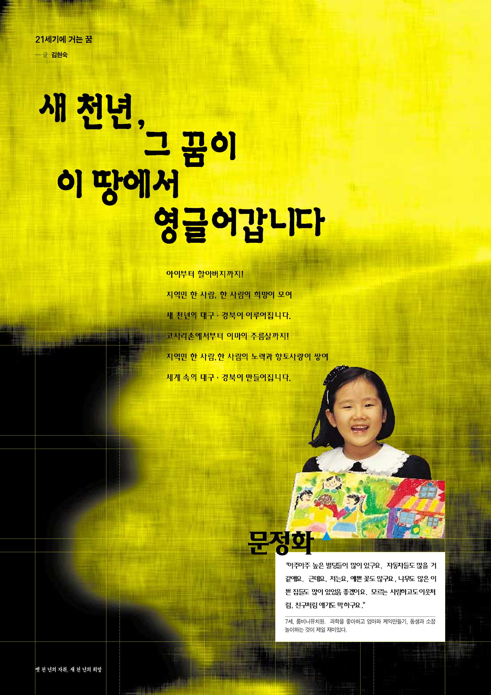 향토와 문화 vol.13 옛 천년의 자취 새천년의 희망(99년 3,4월) 73페이지