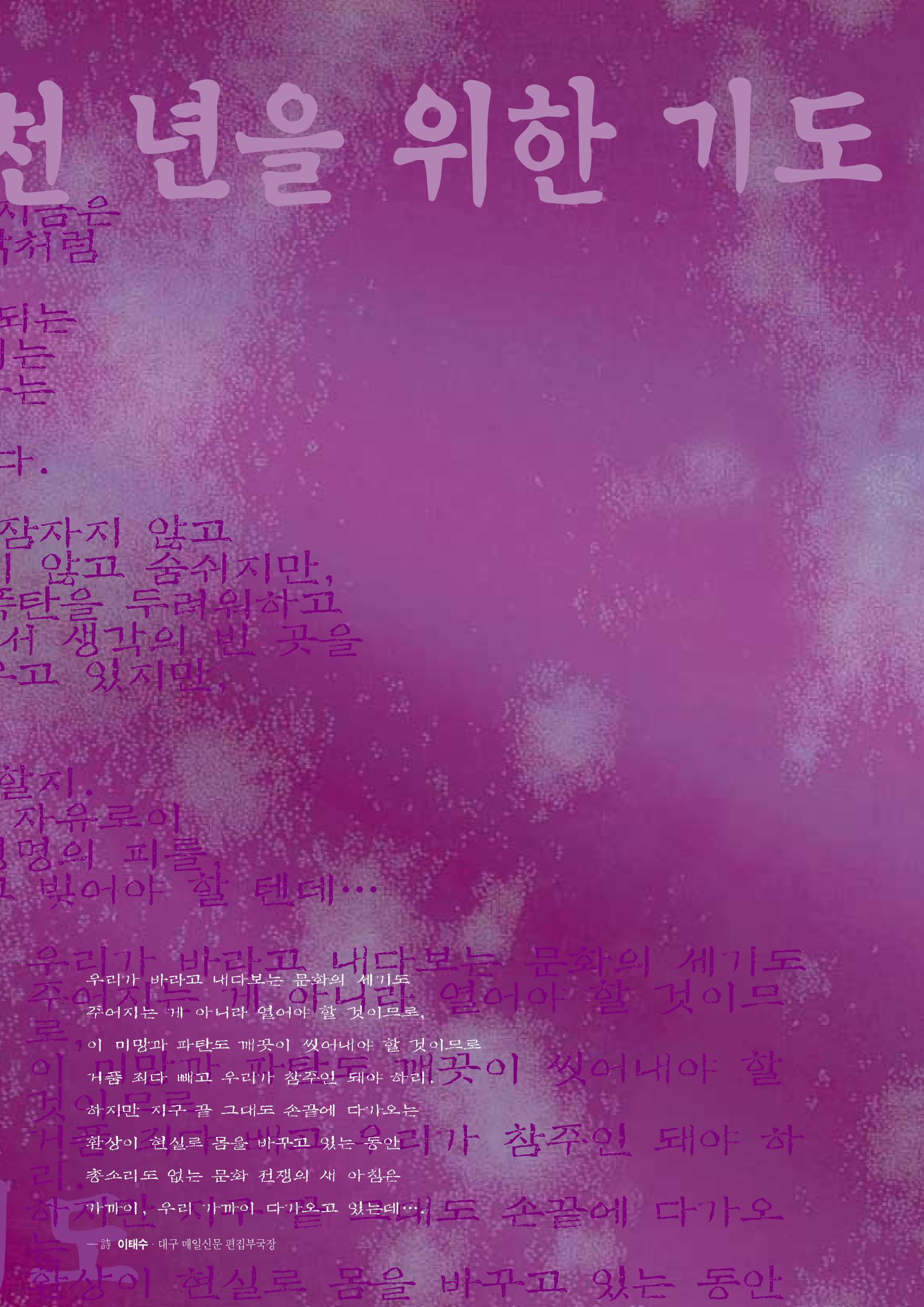 향토와 문화 vol.13 옛 천년의 자취 새천년의 희망(99년 3,4월) 84페이지