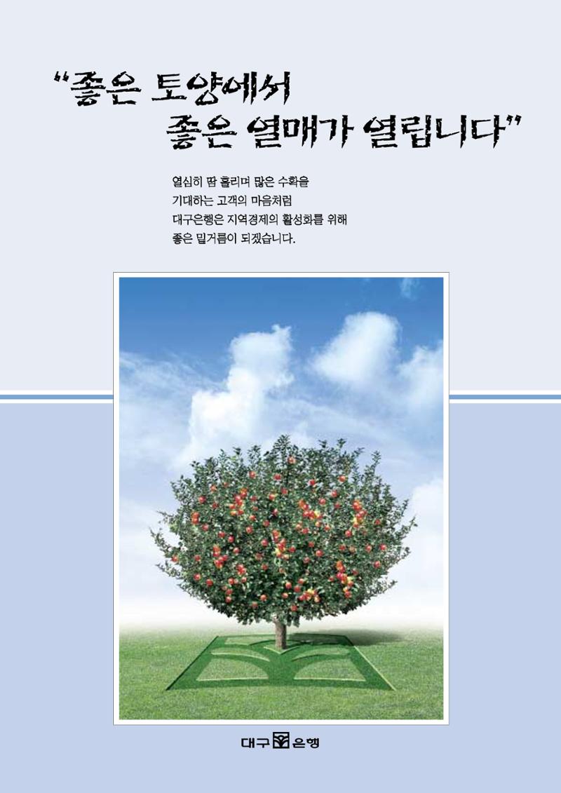 향토와 문화 vol.13 옛 천년의 자취 새천년의 희망(99년 3,4월) 86페이지