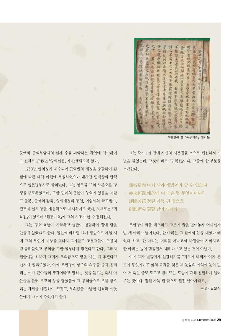 향토와 문화 vol.47 대구읍성(2008년 5,6월) 28페이지