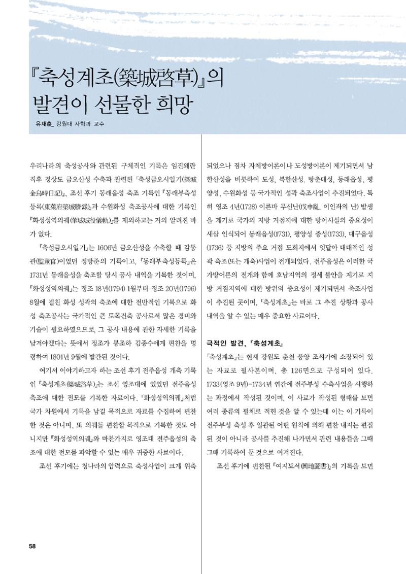향토와 문화 vol.47 대구읍성(2008년 5,6월) 57페이지