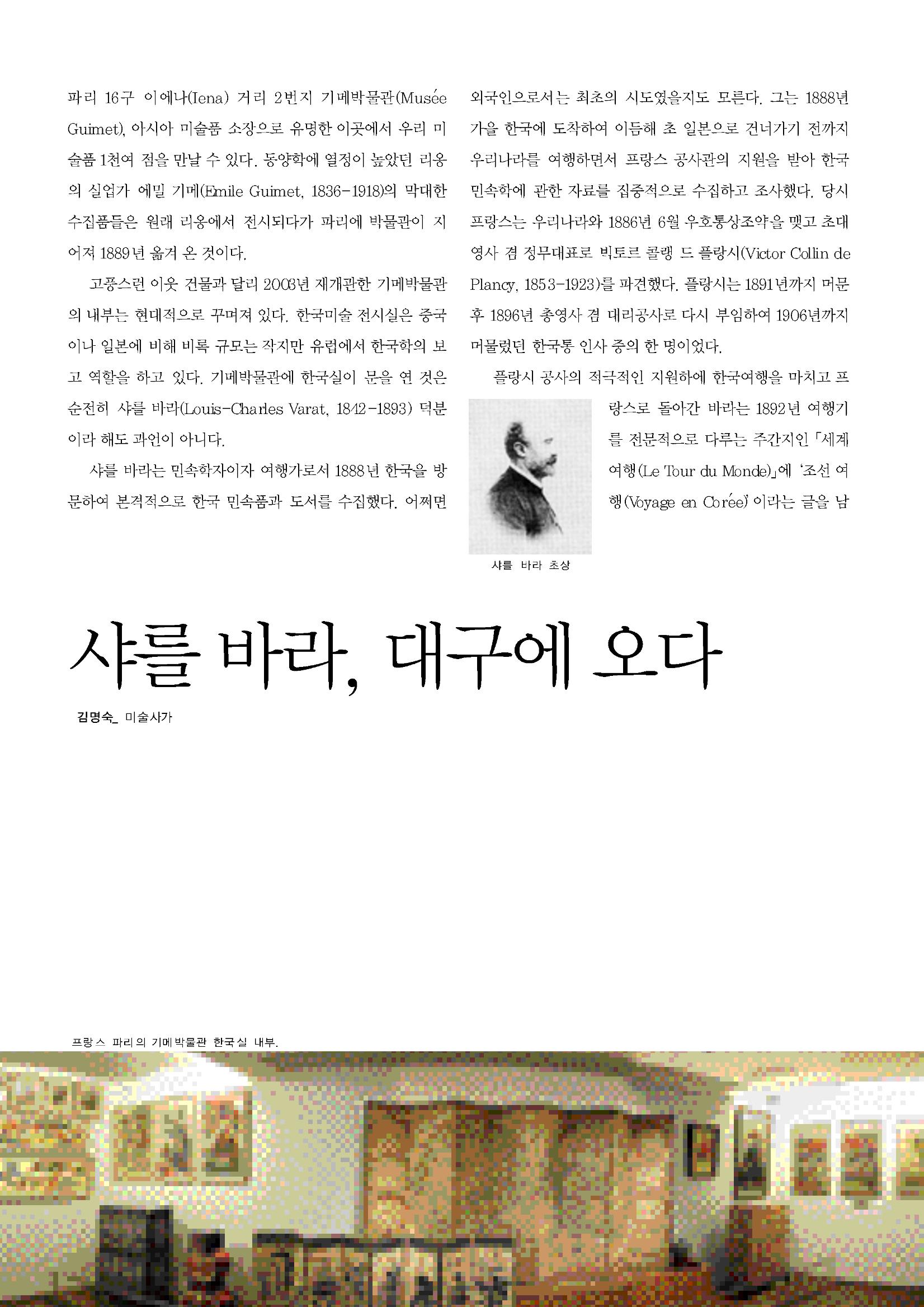 향토와 문화 vol.47 대구읍성(2008년 5,6월) 65페이지