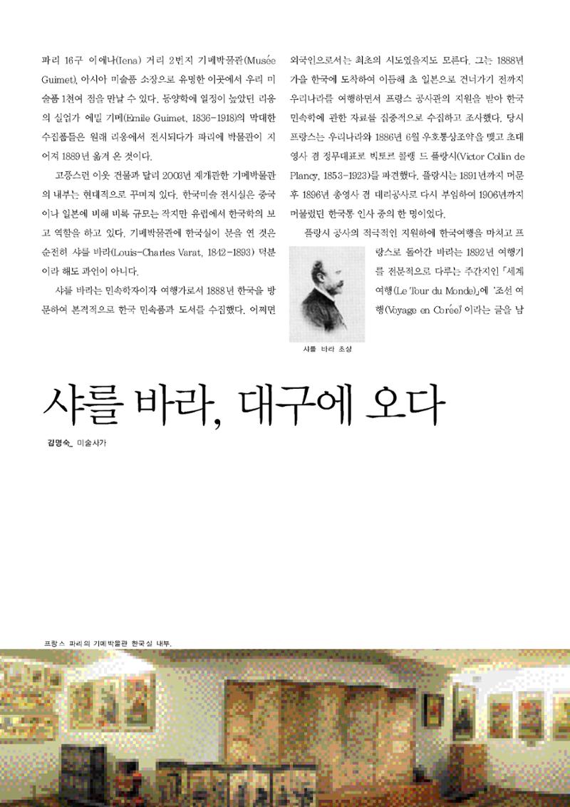 향토와 문화 vol.47 대구읍성(2008년 5,6월) 65페이지