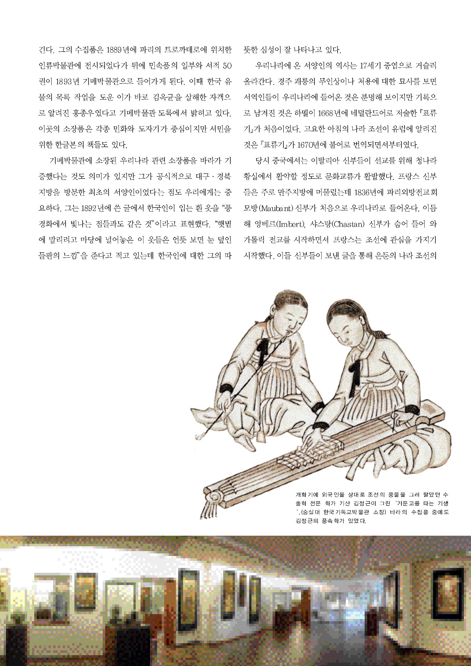 향토와 문화 vol.47 대구읍성(2008년 5,6월) 66페이지