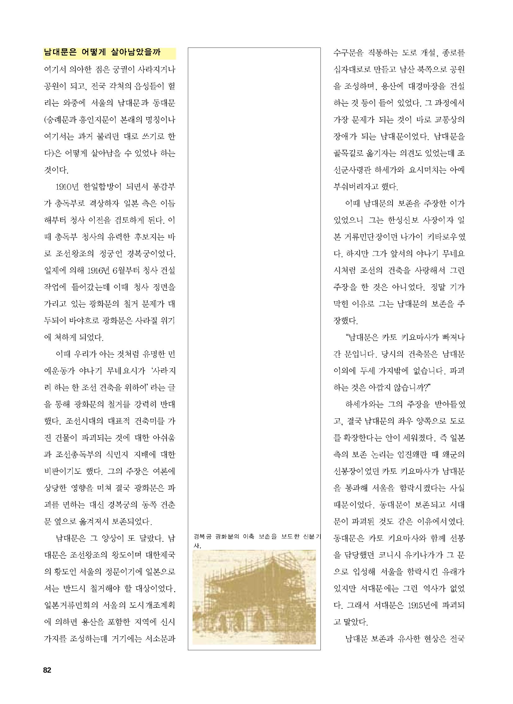 향토와 문화 vol.47 대구읍성(2008년 5,6월) 81페이지