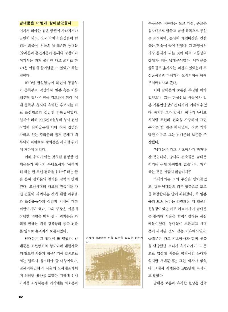 향토와 문화 vol.47 대구읍성(2008년 5,6월) 81페이지