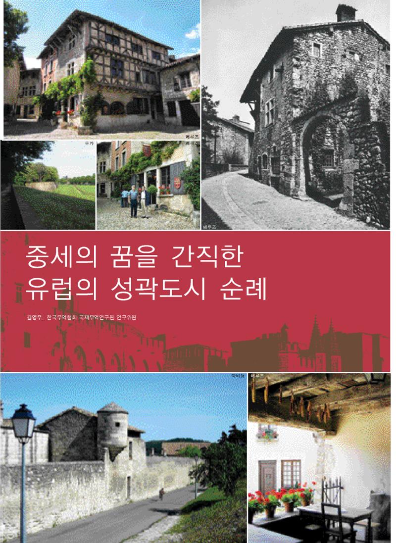 향토와 문화 vol.47 대구읍성(2008년 5,6월) 87페이지
