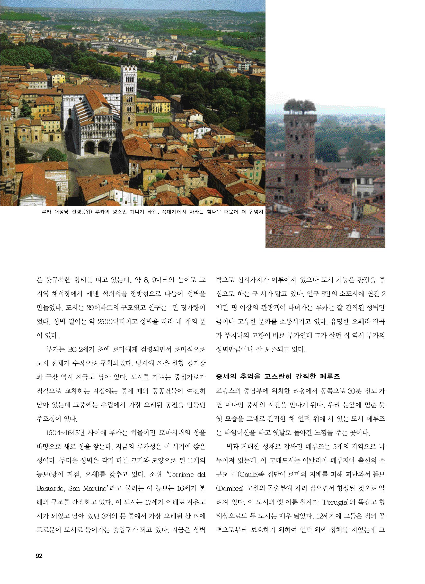 향토와 문화 vol.47 대구읍성(2008년 5,6월) 91페이지