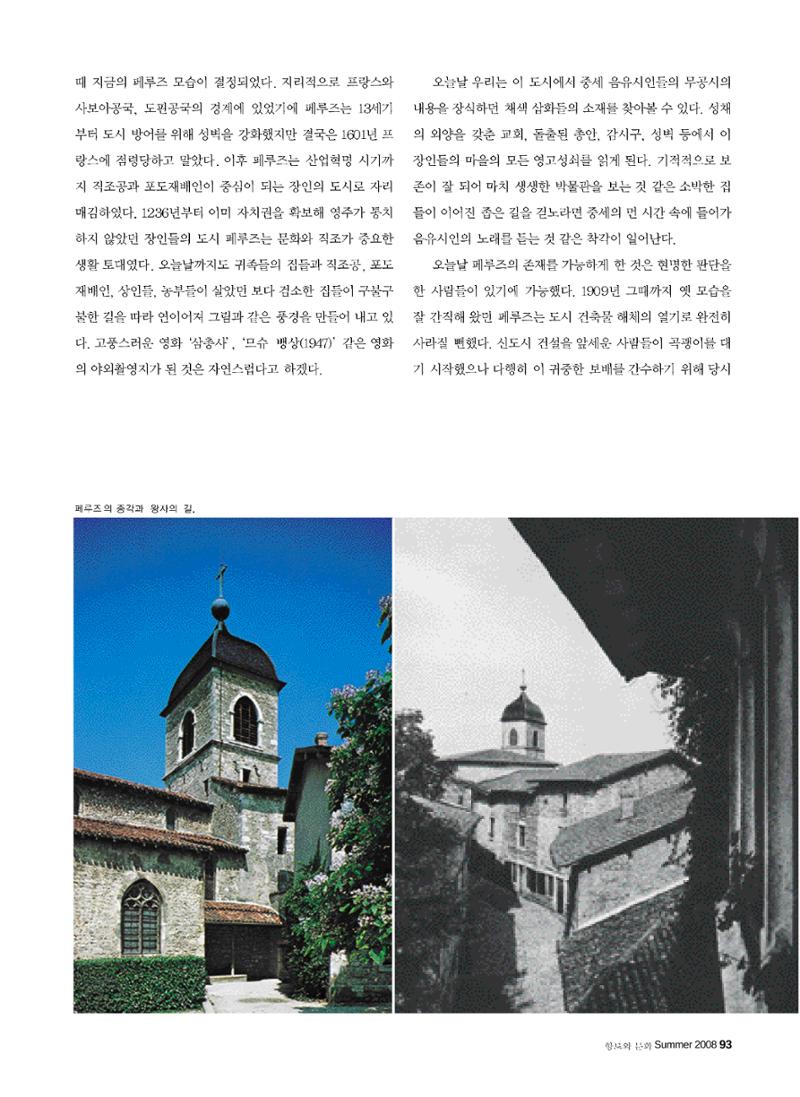 향토와 문화 vol.47 대구읍성(2008년 5,6월) 92페이지