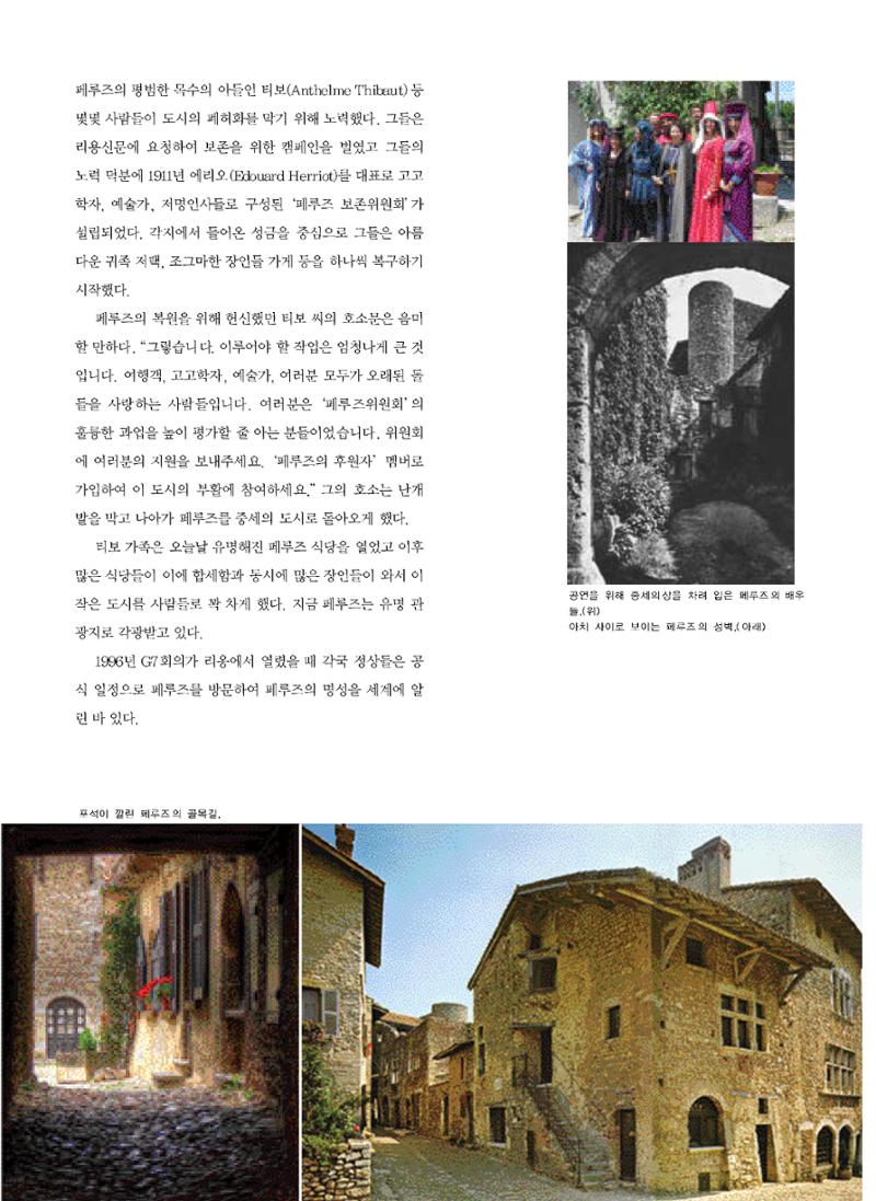 향토와 문화 vol.47 대구읍성(2008년 5,6월) 93페이지