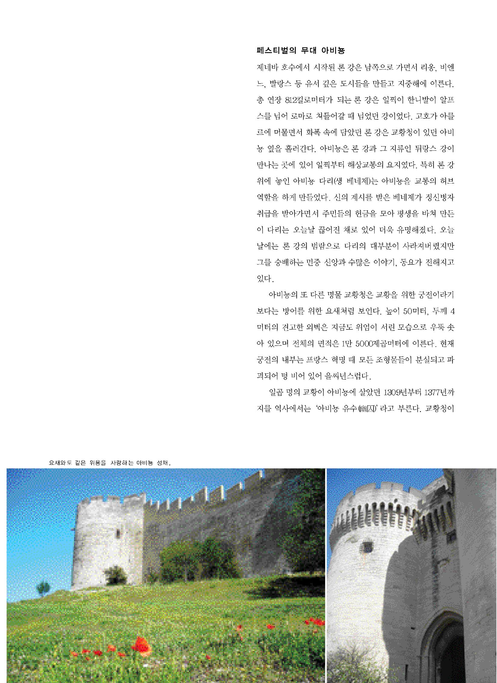 향토와 문화 vol.47 대구읍성(2008년 5,6월) 94페이지