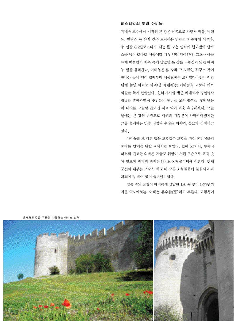 향토와 문화 vol.47 대구읍성(2008년 5,6월) 94페이지
