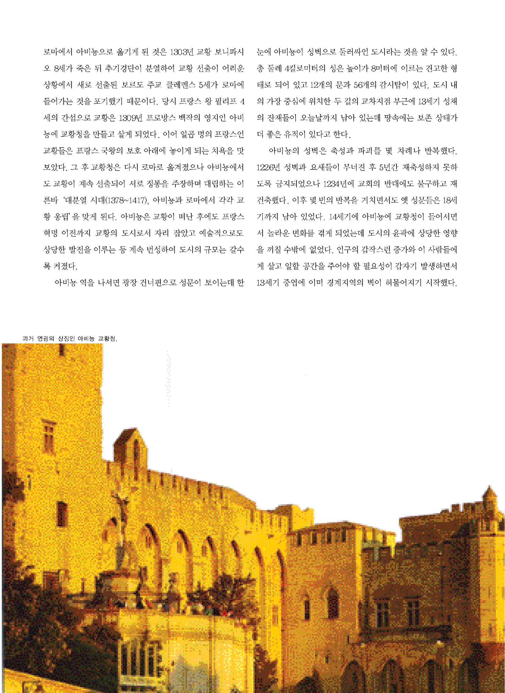 향토와 문화 vol.47 대구읍성(2008년 5,6월) 95페이지
