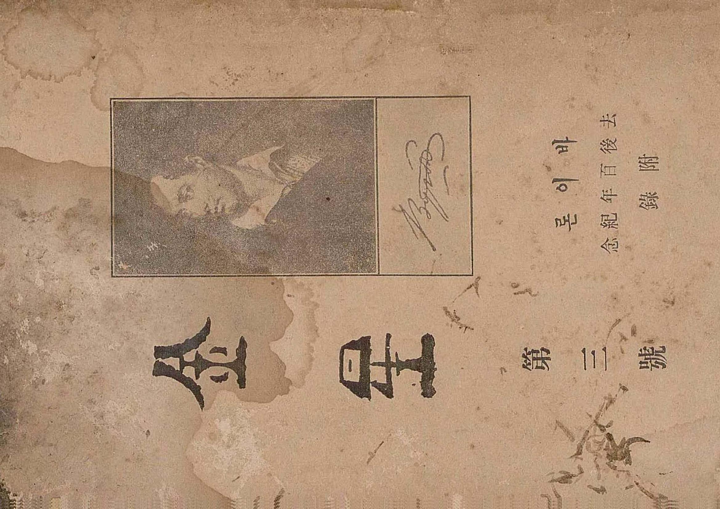 금성3호(1924년) 1페이지