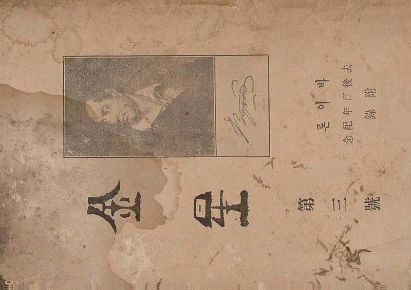 금성3호(1924년) 1페이지