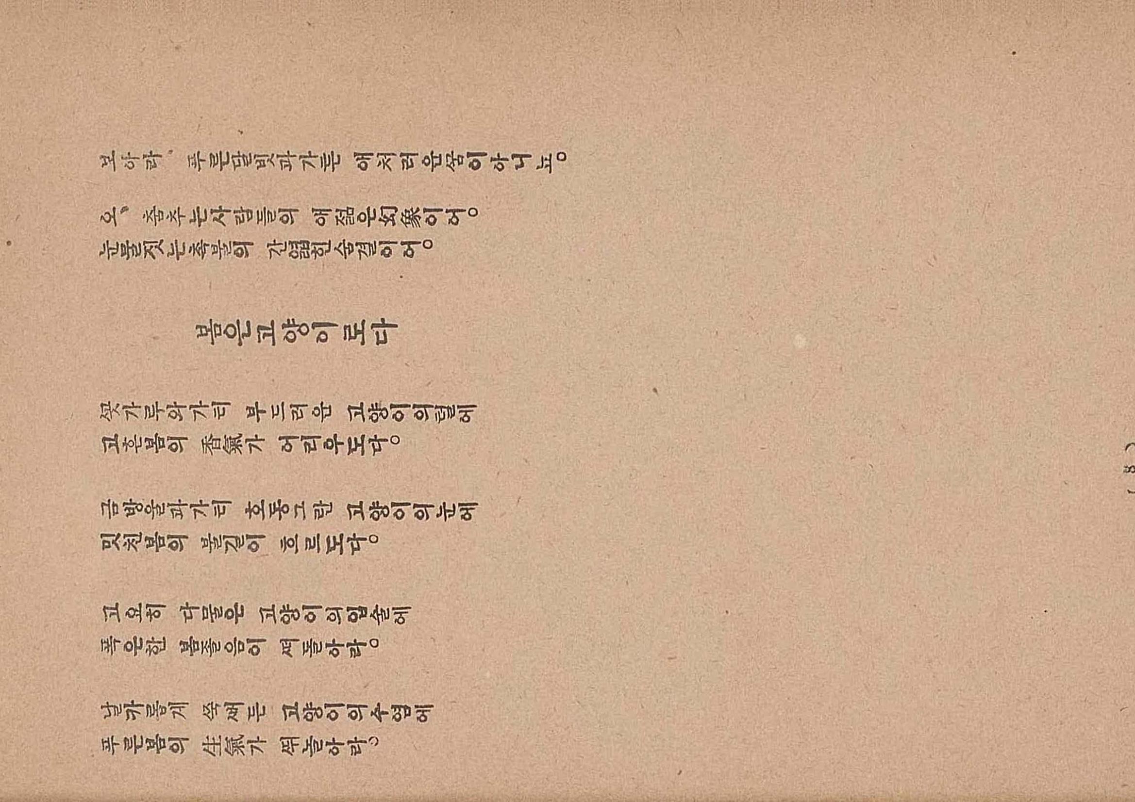금성3호(1924년) 10페이지