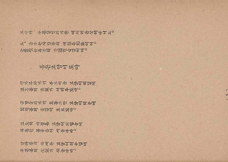 금성3호(1924년) 10페이지