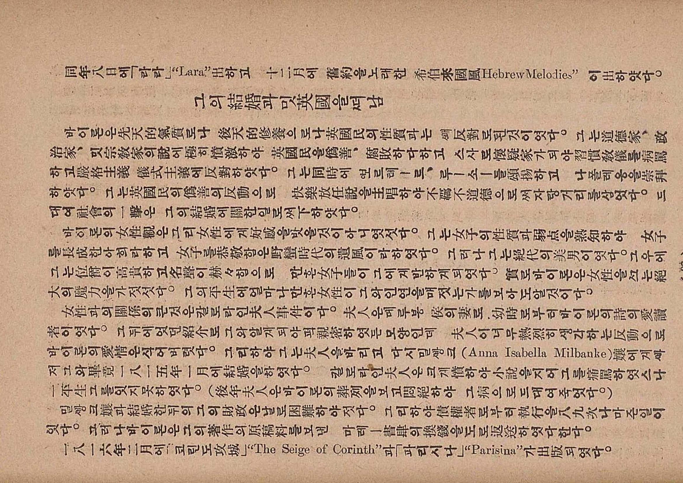 금성3호(1924년) 100페이지