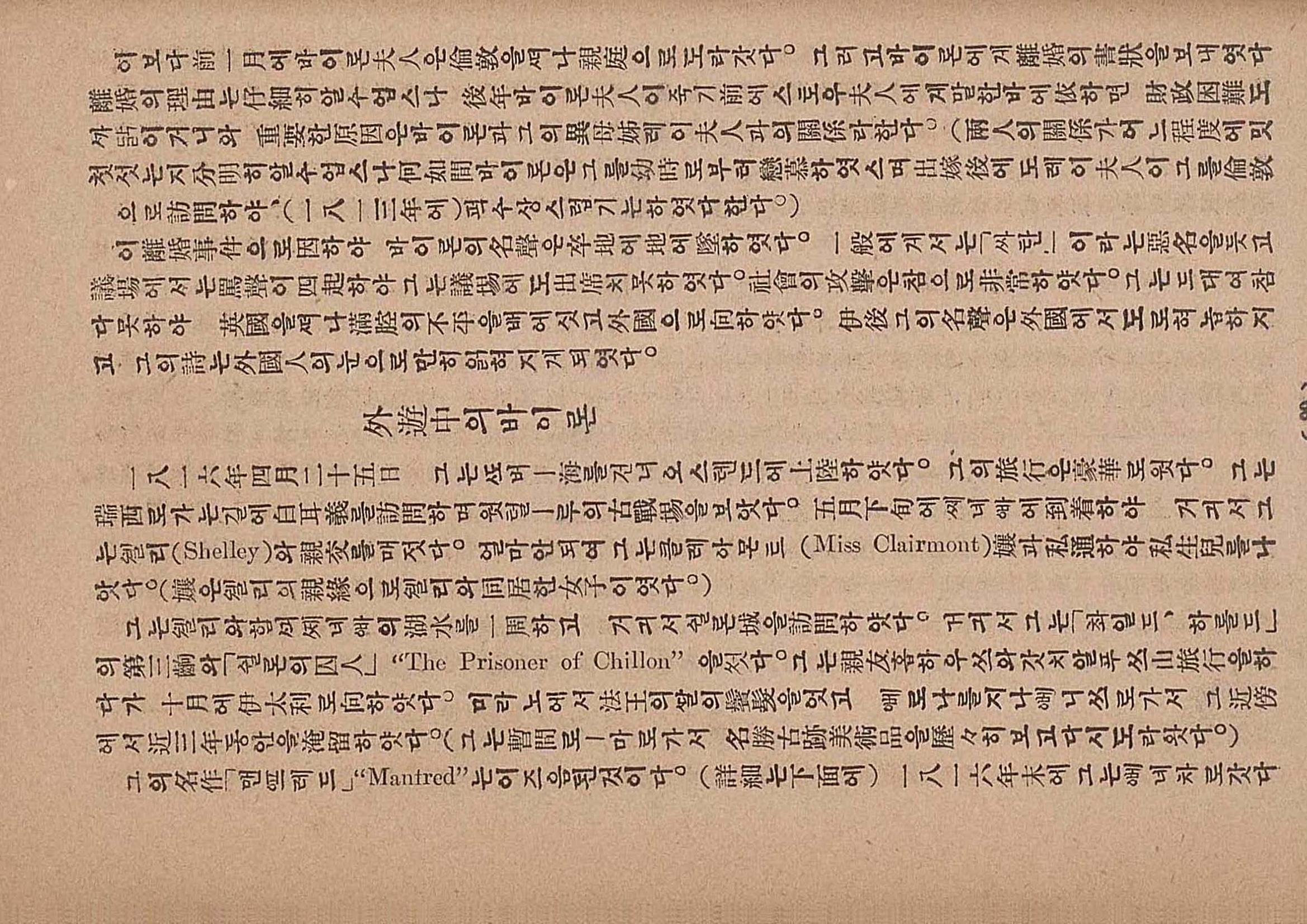금성3호(1924년) 101페이지