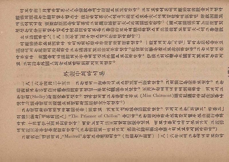 금성3호(1924년) 101페이지