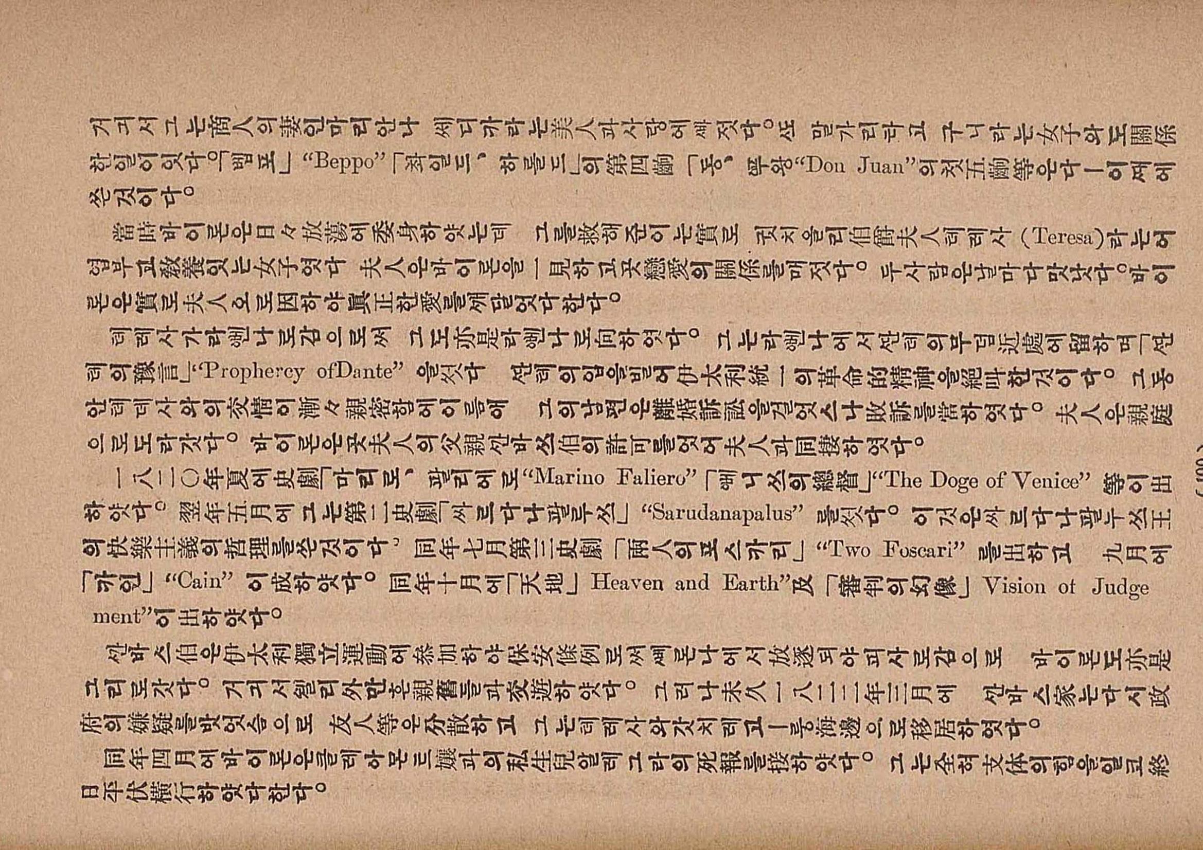 금성3호(1924년) 102페이지