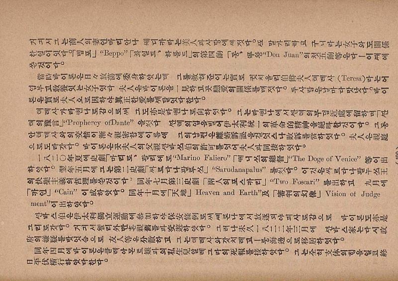 금성3호(1924년) 102페이지