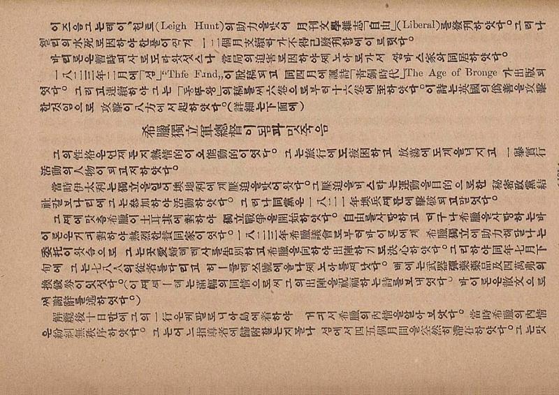 금성3호(1924년) 103페이지